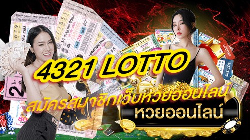 4321 lotto
