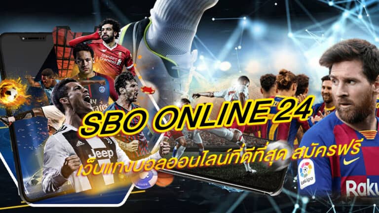 sbo online 24 ลงทุนกับเว็บแทงบอลออนไลน์